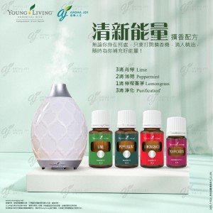 清新能量 擴香配方